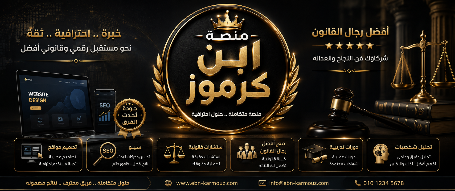 منصة ابن كرموز